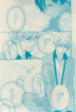 Page 145 of GUSH 2015-02