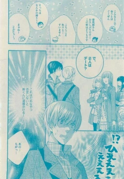 Page 154 of GUSH 2015-02