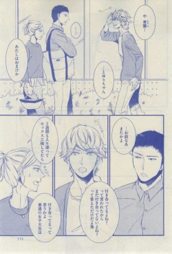 Page 171 of GUSH 2015-02