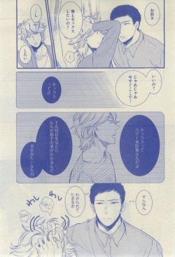 Page 177 of GUSH 2015-02