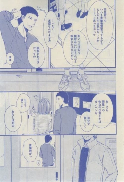 Page 179 of GUSH 2015-02