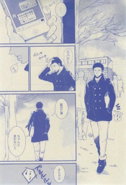 Page 185 of GUSH 2015-02