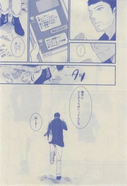 Page 186 of GUSH 2015-02