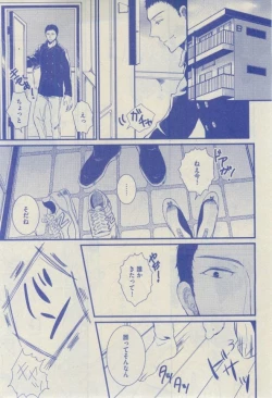 Page 187 of GUSH 2015-02