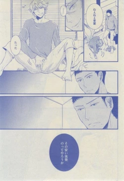 Page 191 of GUSH 2015-02