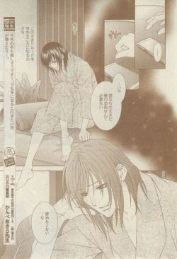 Page 203 of GUSH 2015-02