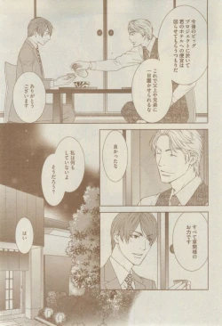 Page 205 of GUSH 2015-02