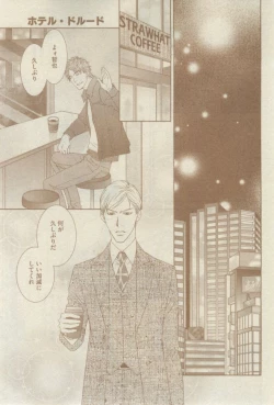 Page 207 of GUSH 2015-02