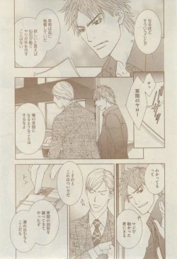 Page 209 of GUSH 2015-02