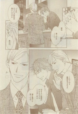 Page 210 of GUSH 2015-02