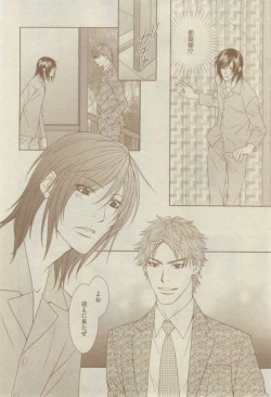 Page 214 of GUSH 2015-02