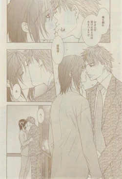 Page 216 of GUSH 2015-02