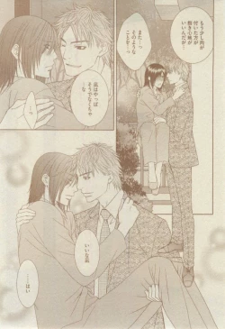 Page 219 of GUSH 2015-02