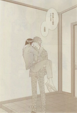 Page 220 of GUSH 2015-02