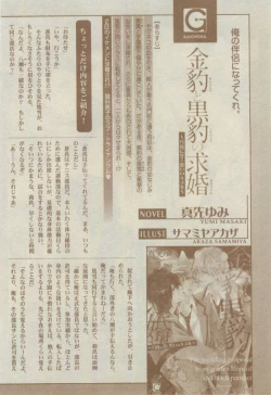 Page 222 of GUSH 2015-02