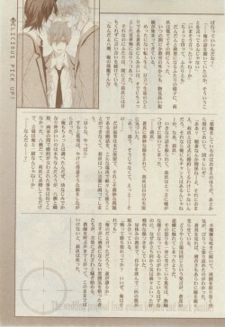 Page 223 of GUSH 2015-02