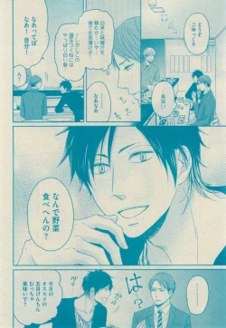 Page 232 of GUSH 2015-02