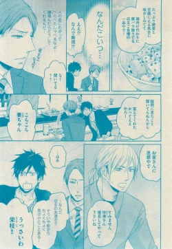 Page 233 of GUSH 2015-02