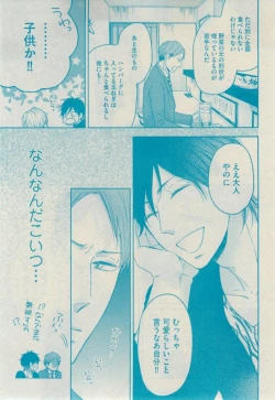 Page 235 of GUSH 2015-02