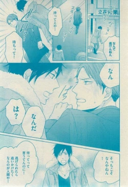 Page 237 of GUSH 2015-02