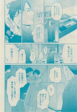 Page 242 of GUSH 2015-02