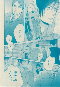 Page 244 of GUSH 2015-02