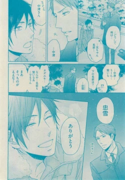 Page 246 of GUSH 2015-02