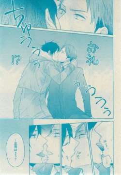 Page 249 of GUSH 2015-02