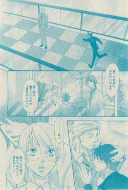 Page 24 of GUSH 2015-02