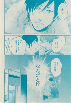 Page 250 of GUSH 2015-02