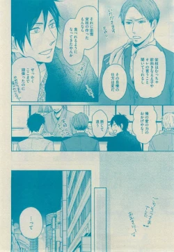 Page 252 of GUSH 2015-02