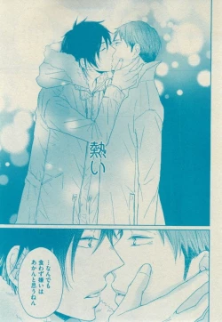 Page 261 of GUSH 2015-02