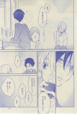 Page 269 of GUSH 2015-02