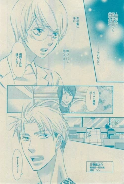 Page 26 of GUSH 2015-02