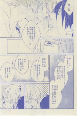 Page 273 of GUSH 2015-02