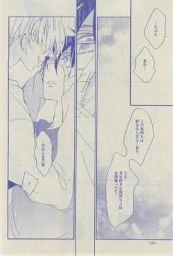 Page 274 of GUSH 2015-02