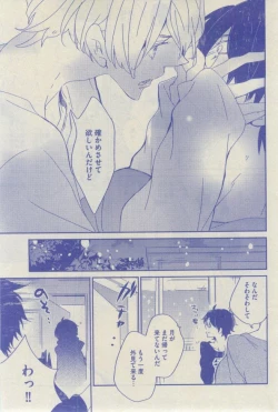 Page 275 of GUSH 2015-02