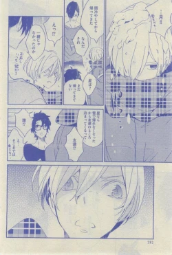 Page 276 of GUSH 2015-02