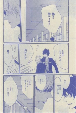 Page 284 of GUSH 2015-02