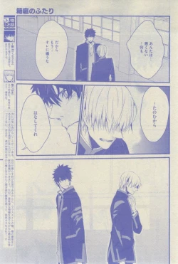 Page 285 of GUSH 2015-02