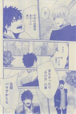 Page 288 of GUSH 2015-02