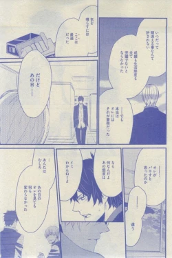 Page 293 of GUSH 2015-02