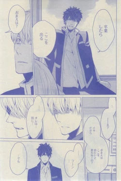 Page 295 of GUSH 2015-02