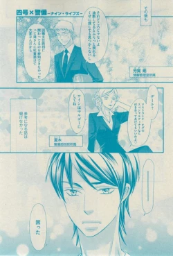 Page 29 of GUSH 2015-02