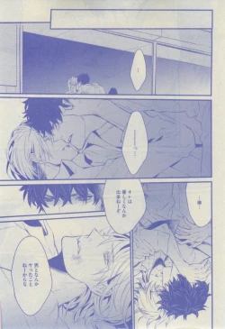 Page 303 of GUSH 2015-02