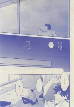 Page 305 of GUSH 2015-02