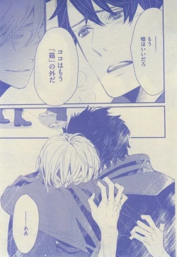 Page 313 of GUSH 2015-02