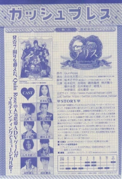 Page 315 of GUSH 2015-02