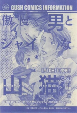 Page 324 of GUSH 2015-02