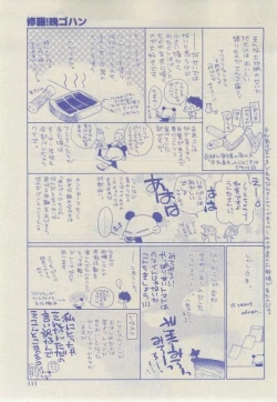 Page 327 of GUSH 2015-02